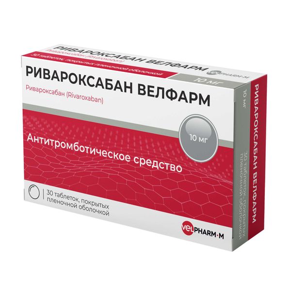 Фотография товара Ривароксабан Велфарм таблетки п/о плен. 2,5мг 98шт