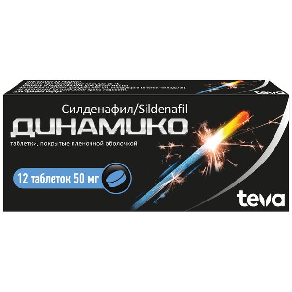 Фотография товара Динамико таблетки п/о плен. 100мг 1шт