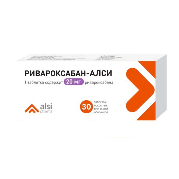 Фотография товара Ривароксабан-Алси таблетки п/о плен. 15мг 30шт