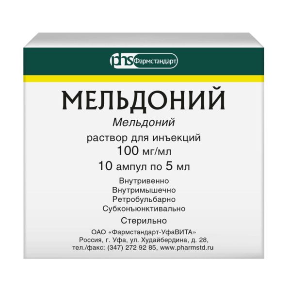 Фотография товара Мельдоний раствор для инъекций 100мг/мл 5мл 10шт