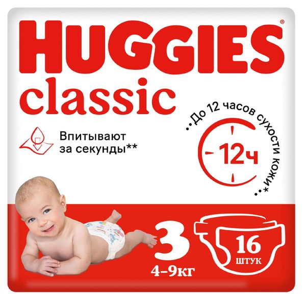 Фотография товара Подгузники детские одноразовые Classic Huggies/Хаггис 4-9кг 16шт р.3