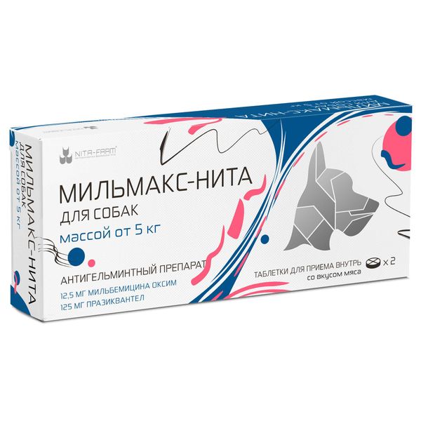 Фотография товара Мильмакс-Нита таблетки со вкусом мяса для собак массой от 0,5 до 5кг 2,5мг+25мг 2шт