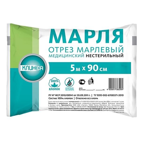Фотография товара Отрез марлевый медицинский Клинса 0,9x3м