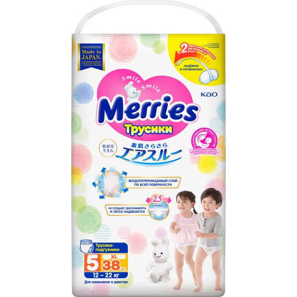 Фотография товара Подгузники-трусики Merries/Меррис 12-22кг 38шт р.XL