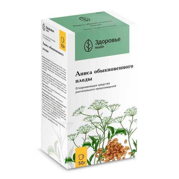 Фотография товара Анис плоды пачка 50г