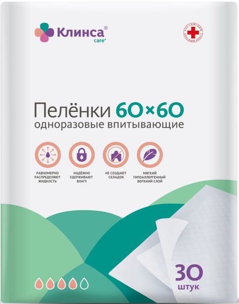Фотография товара Пеленки КЛИНСА впитывающие для взрослых 60х60 см. 5 шт.