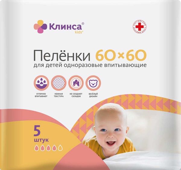 Фотография товара Пеленки КЛИНСА впитывающие для детей 60х90 см. 5 шт.