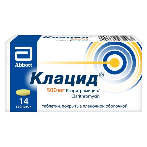 Фотография товара Клацид таблетки п/о плен. 500мг 14шт