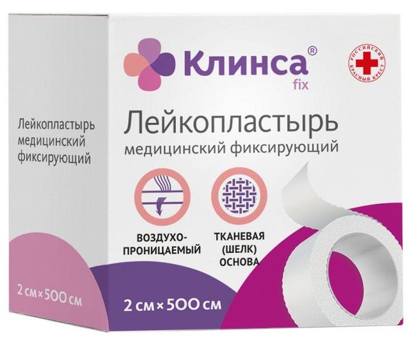 Фотография товара Лейкопластырь медицинский фиксирующий на шелковой основе Клинса 2см х 500см белый