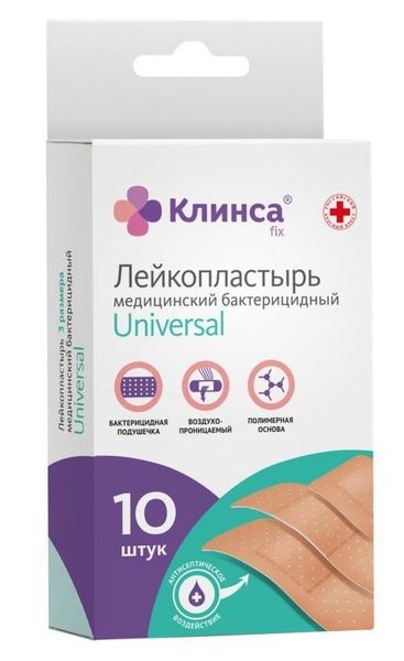 Фотография товара Пластырь Universal бактерицидный на полимерной основе 3 размера Клинса 20 шт.