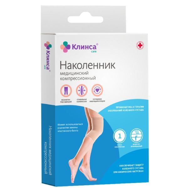 Фотография товара Наколенник медицинский компрессионный Клинса, бежевый р.M