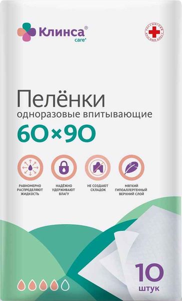 Фотография товара Пеленки впитывающие одноразовые Клинса 60х90см 10шт