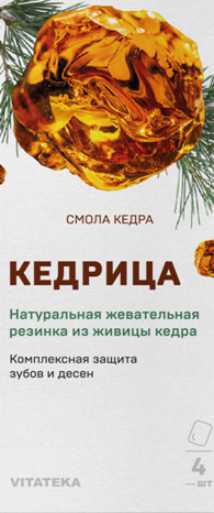 Фотография товара Смолка кедровая натуральная кедрица Vitateka/Витатека таблетки 0,8г 4шт