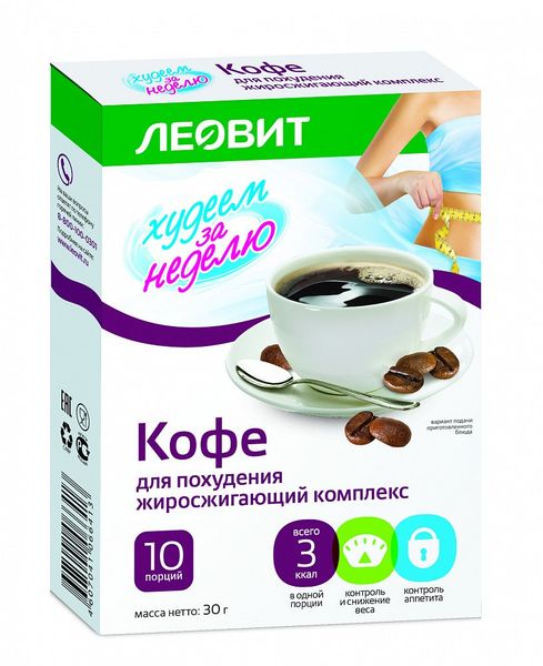 Фотография товара Кофе для похудения комплекс жиросжигающий Леовит Худеем за неделю пак. 3г 10шт