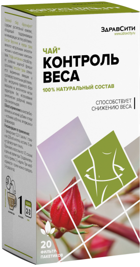 Фотография товара Чай контроль веса Zdravcity/Здравсити фильтр-пакеты 2г 20шт