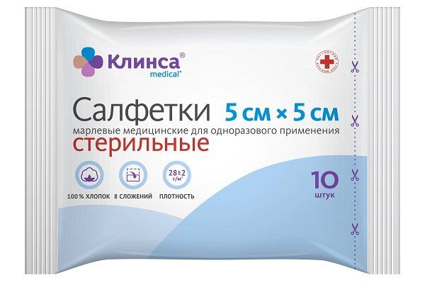 Фотография товара Салфетки марлевые стерильные медицинские Клинса 7,5х7,5 см. 28 г/м2 10 шт.