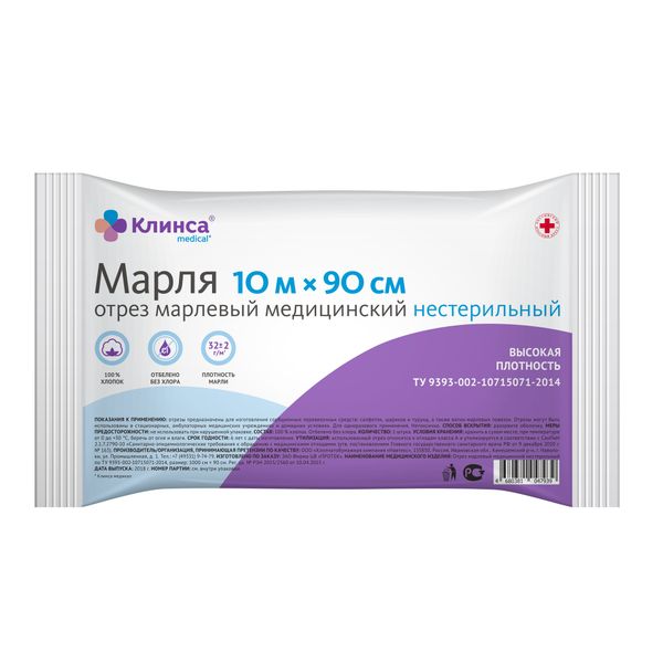 Фотография товара Отрез марлевый медицинский высокой плотности Клинса 32г/м2 0,9x5м