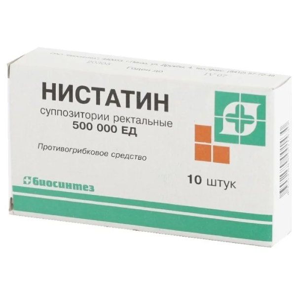 Фотография товара Нистатин суппозитории вагинальные 250 тыс. ЕД 10шт