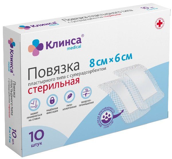 Фотография товара Повязка пластырного типа стерильная с суперадсорбентом Клинса 15x9см 10шт
