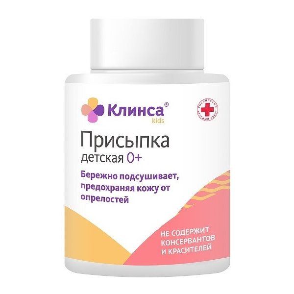 Фотография товара Присыпка детская Клинса 100г