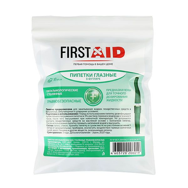 Фотография товара Пипетка офтальмологическая стеклянная травмобезопасная First Aid/Ферстэйд 10шт