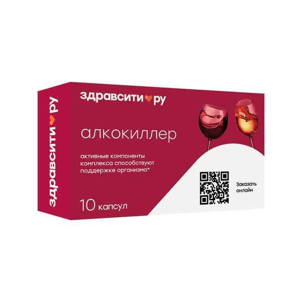 Фотография товара Алкокиллер Zdravcity/Здравсити капсулы 0,5г 10шт