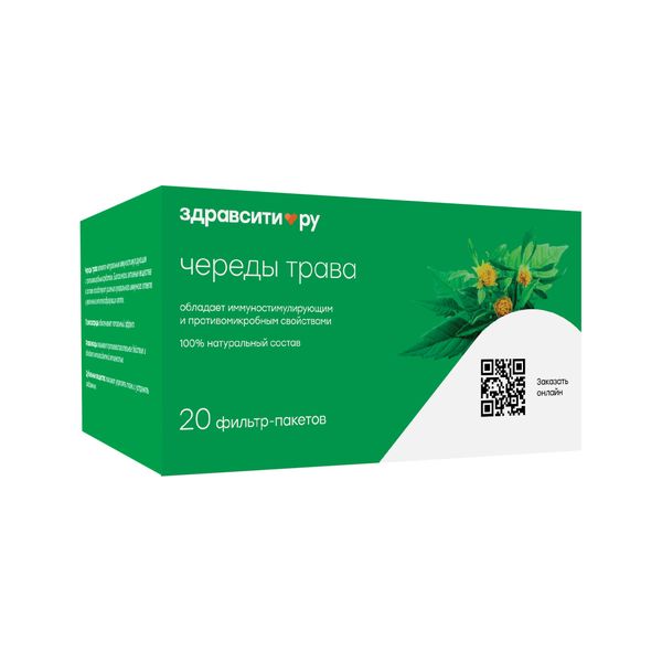 Фотография товара Череды трава Zdravcity/Здравсити фильтр-пакет 1,5г 20шт