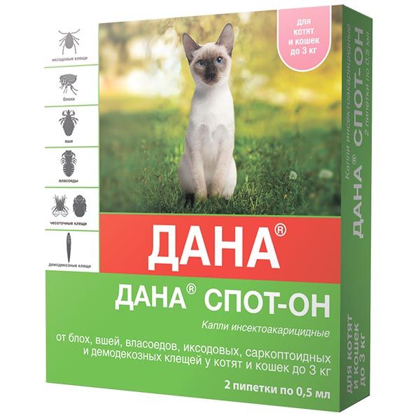 Фотография товара Дана Спот-он капли на холку для котят и кошек до 3кг пипетка 0,5мл 2шт