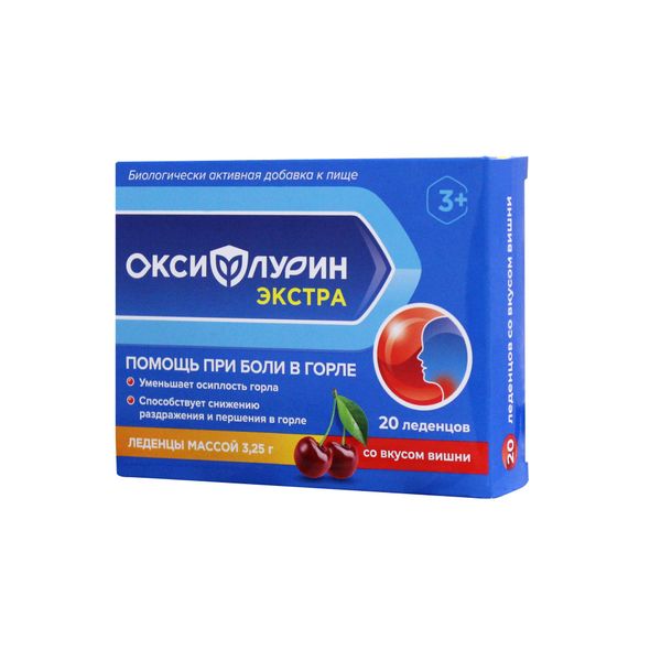 Фотография товара Оксифлурин Экстра с 3-х лет вишня леденцы 20шт