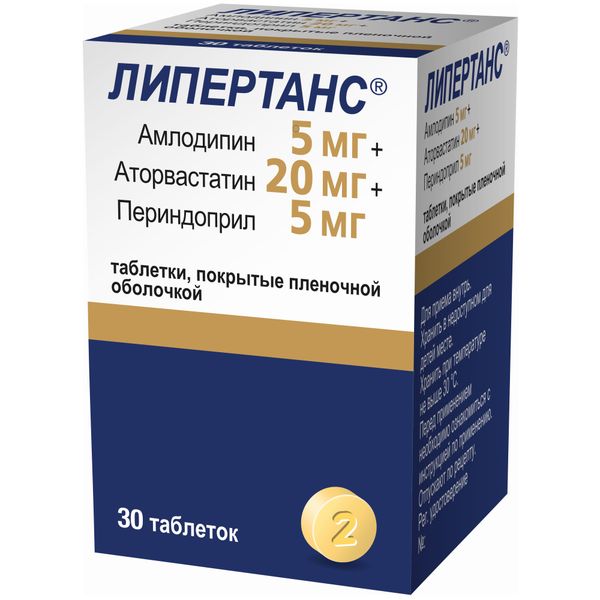 Фотография товара Липертанс таблетки п/о плен. 5мг+20мг+10мг 30шт