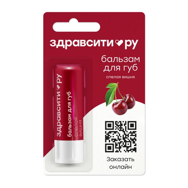 Фотография товара Бальзам для губ спелая вишня Zdravcity/Здравсити 4,2г
