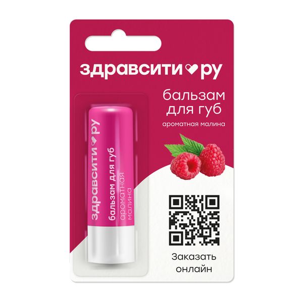 Фотография товара Бальзам для губ ароматная малина Zdravcity/Здравсити 4,2г