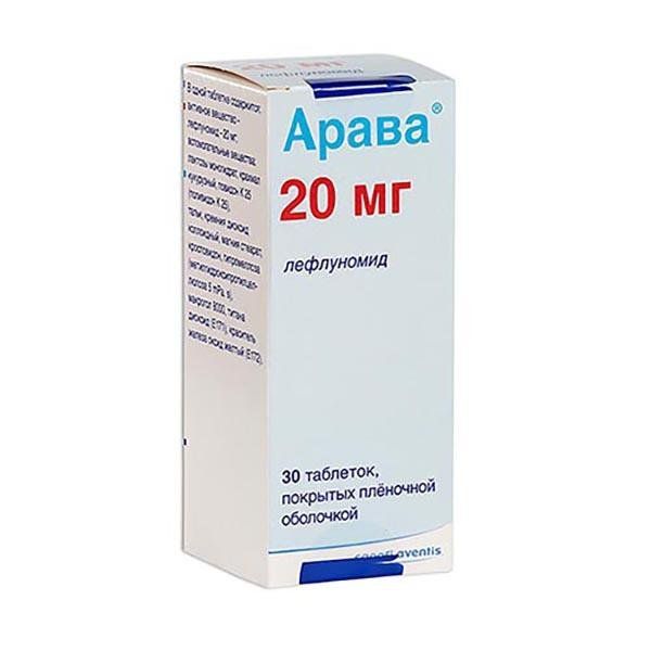 Фотография товара Арава таблетки п/о плен. 20мг 30шт
