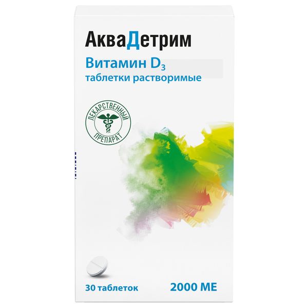 Фотография товара Аквадетрим таблетки растворимые 2000МЕ 30шт