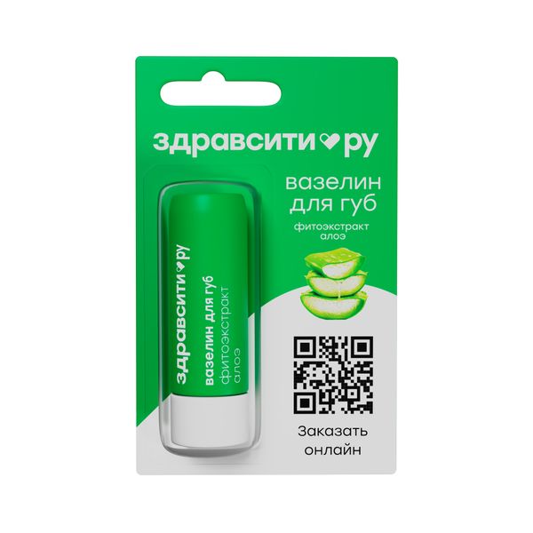 Фотография товара Вазелин для губ восстановление и защита фитоэкстракт алоэ Zdravcity/Здравсити 4,2г