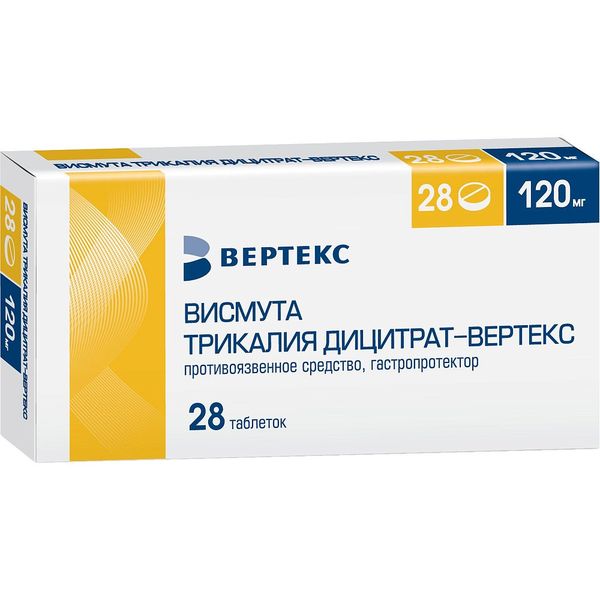 Фотография товара Висмута трикалия дицитрат-Вертекс таблетки п/о плен. 120мг 28шт