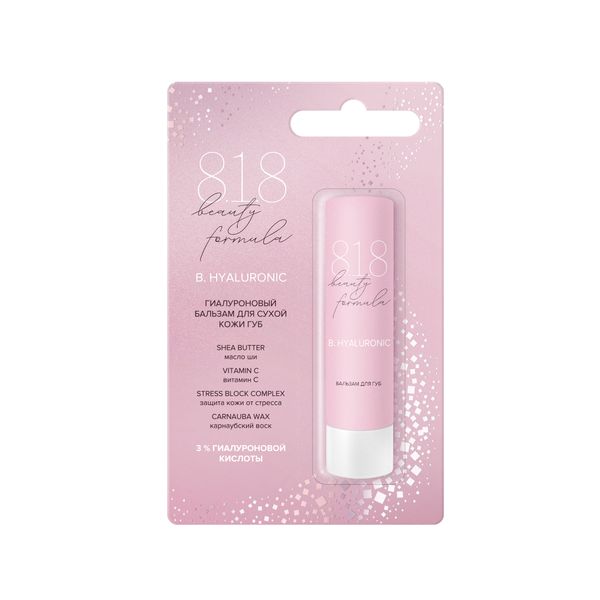 Фотография товара Бальзам для сухой кожи губ гиалуроновый Estiqe 8.1.8 Beauty formula 4,2г