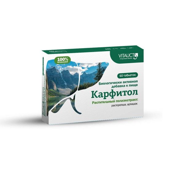 Фотография товара Карфитол таблетки 0,65г 60шт