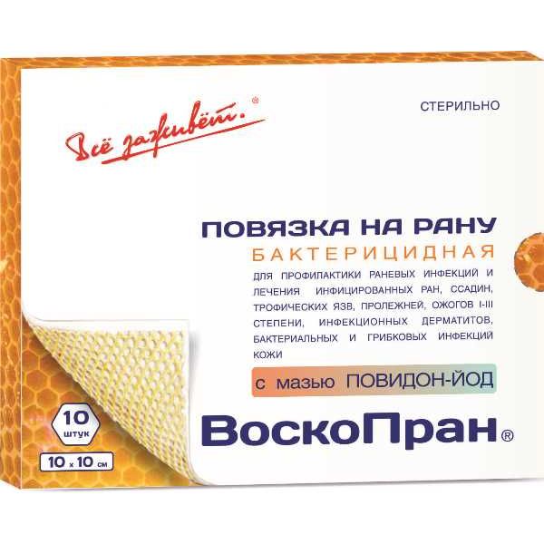 Фотография товара Повязка атравматическая стерильная с мазью повидон-йод Воскопран 10х10cм 10шт