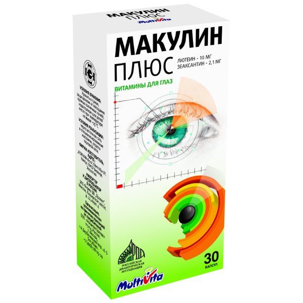 Фотография товара Макулин Плюс капсулы 30шт