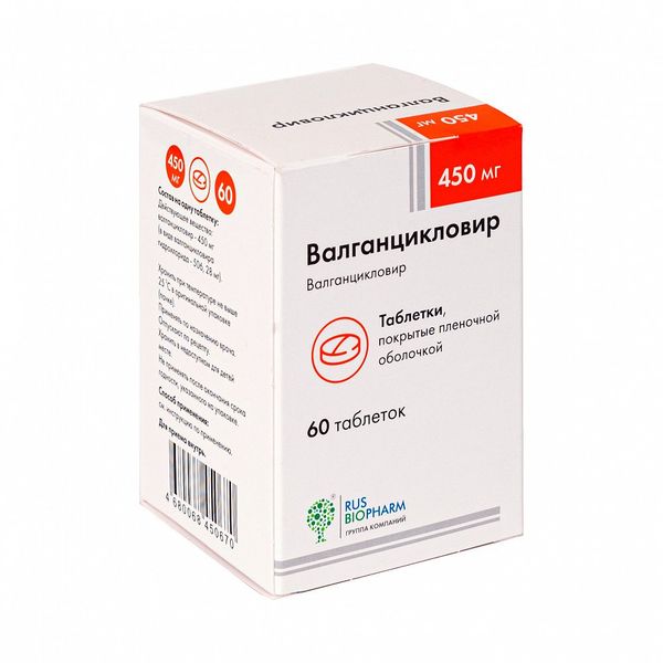 Фотография товара Валганцикловир таблетки п/о плен. 450мг 60шт