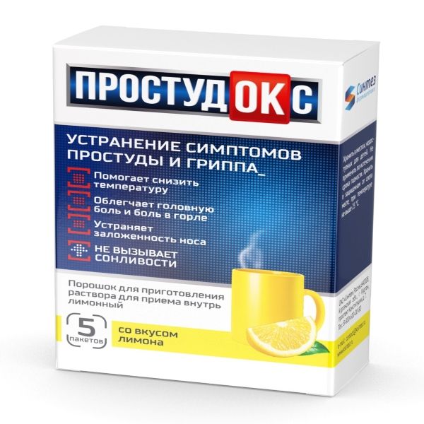 Фотография товара Простудокс порошок для пригот. раствора для внут. прим. 5г пак. 5шт
