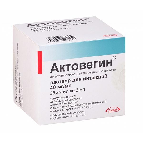 Фотография товара Актовегин раствор для ин. 40мг/мл амп. 5мл 5шт