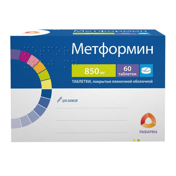 Фотография товара Метформин таблетки п/о плен. 500мг 60шт